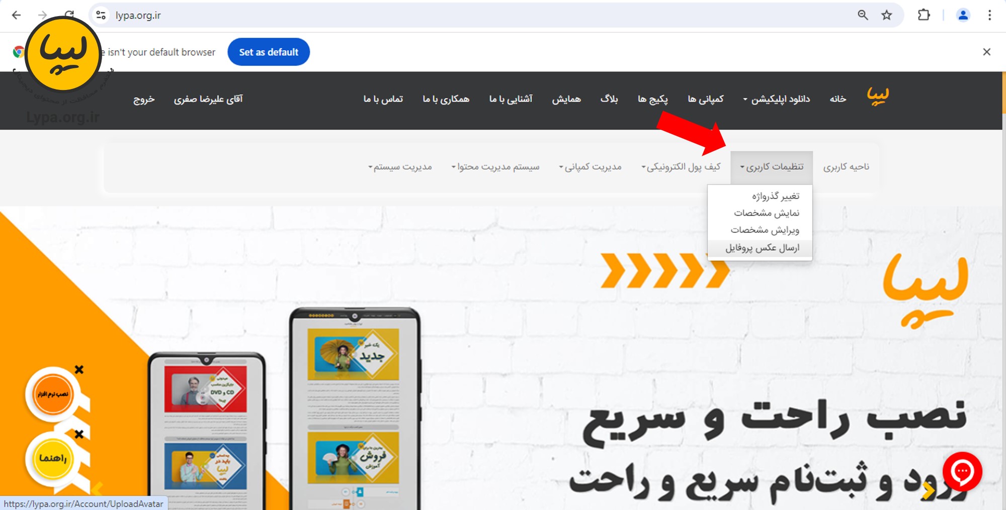 لیپا پلتفرم محافظت از محتوای دیجیتال